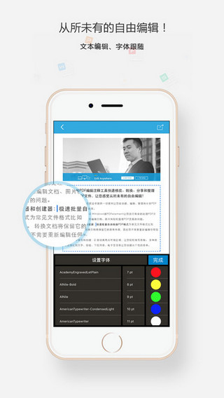 PDFelement截图