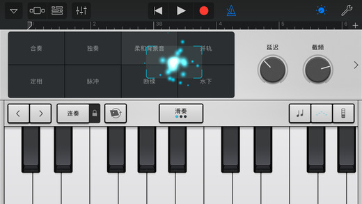 GarageBand手机版截图