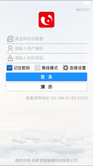 友加分销移动截图