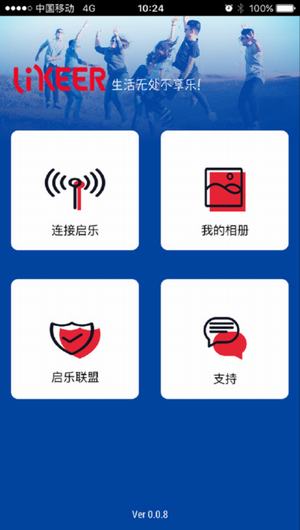 启乐截图