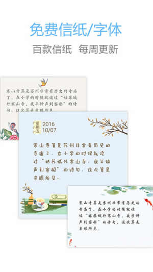 印记云笔记截图