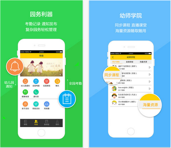 云宝贝园丁版截图