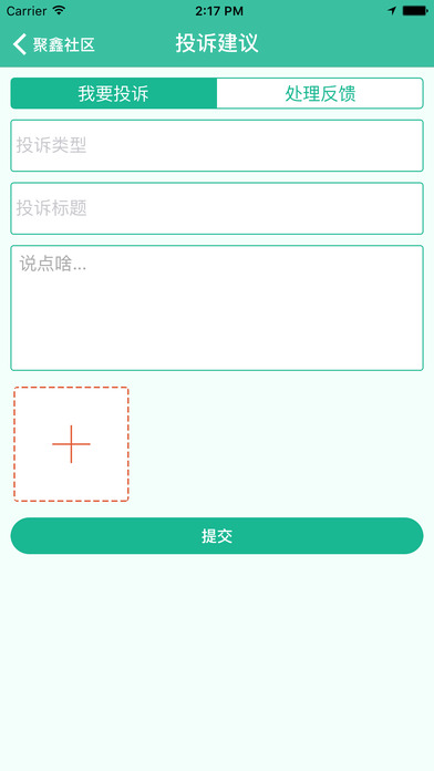 聚鑫物业截图