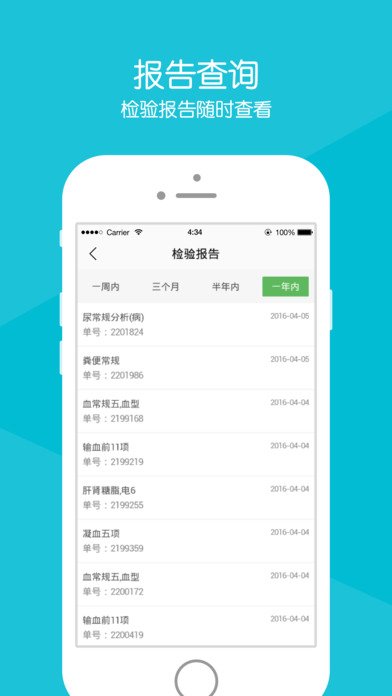 常熟市中医院截图