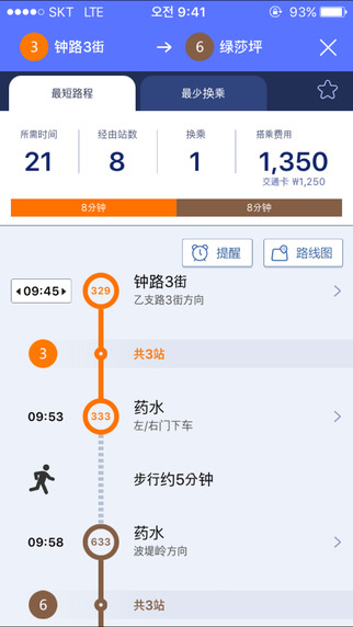 aa61b8a97b912f060714433f093b96a8.jpeg 韩国地铁 v4.4.2