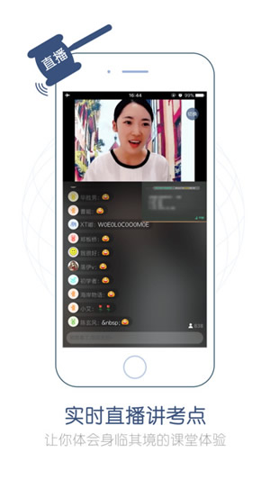 司法考试随身学截图