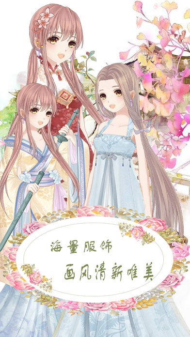 皇后养成计划截图