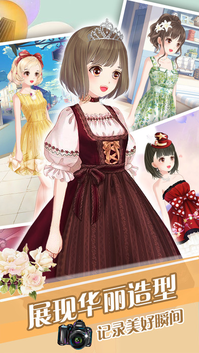 美美服装小店截图