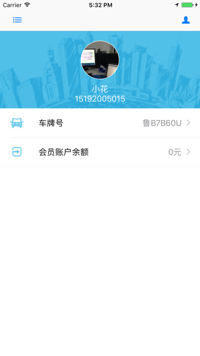 常熟智慧停车截图