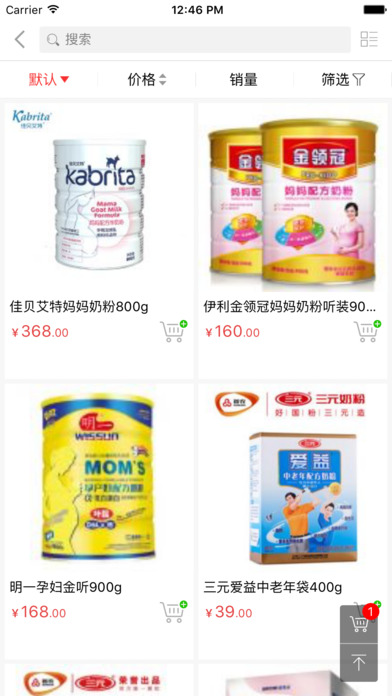 贝王母婴截图