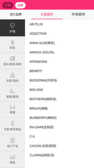 韩际新世界免税店截图