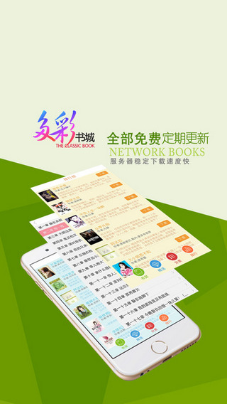 云帆阅读器手机版截图