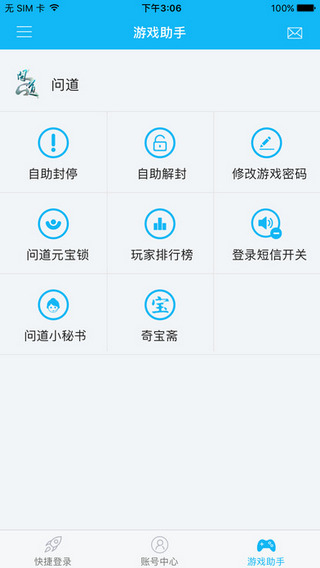 光宇游戏截图