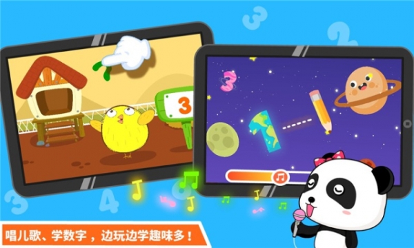 宝宝学数字截图