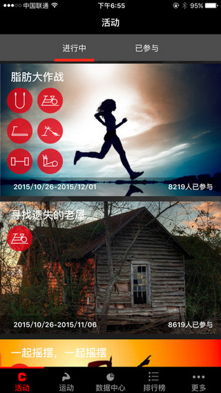 酷玩健身馆截图