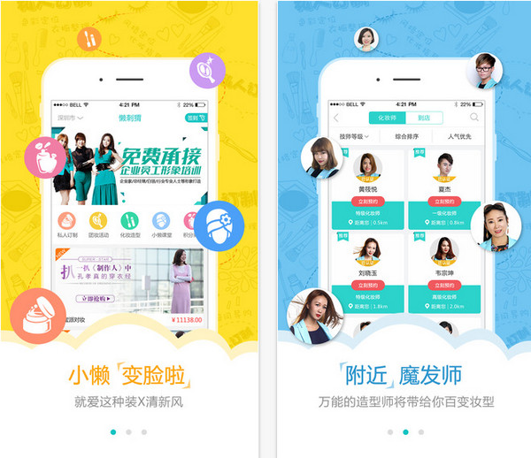 懒刺猬苹果版截图