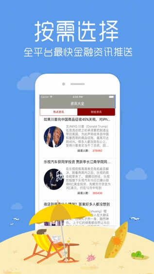 送你花截图