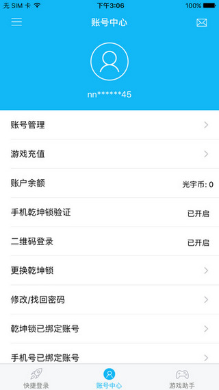 光宇游戏截图