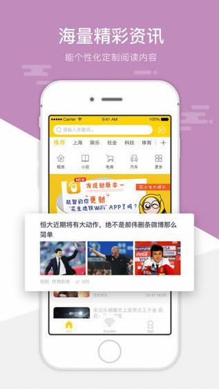 花生地铁WiFi截图