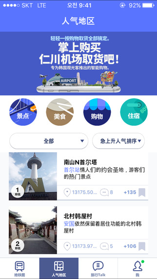 bb7a46043188ed8dd8afd78b51916a77.jpeg 韩国地铁 v4.4.2