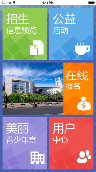 武汉青少年宫截图