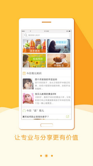 06成长汇手机截图