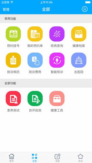 bef0c29e9660f977dd5425570af8b859.jpeg 健康焦作 V1.1