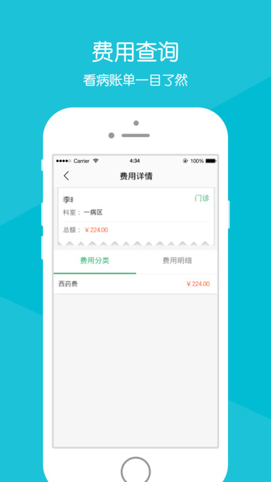常熟市中医院截图
