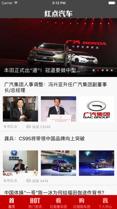 红点汽车截图