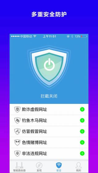 必联云路由截图