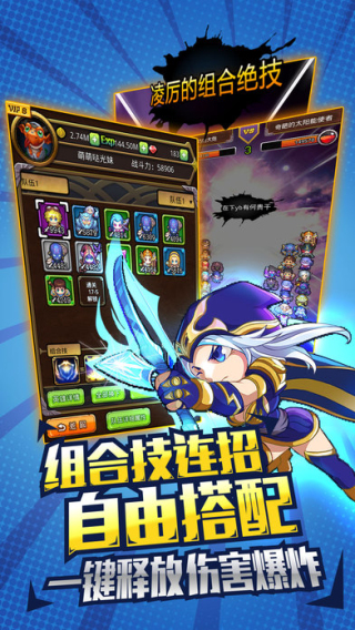 英雄像素联盟截图