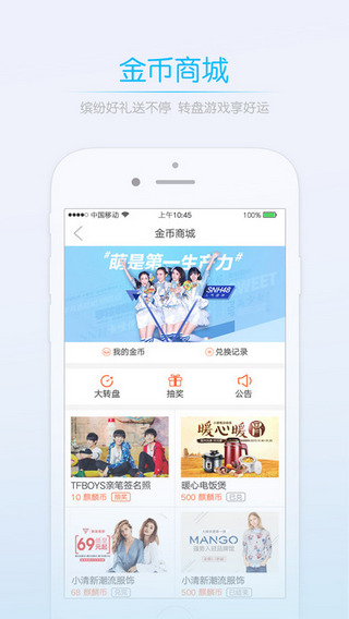 江油都市网客户端截图