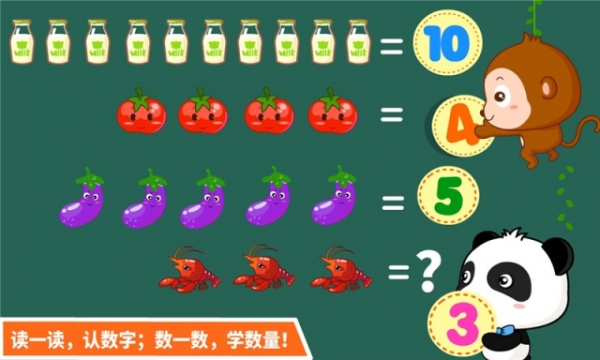 宝宝学数字截图