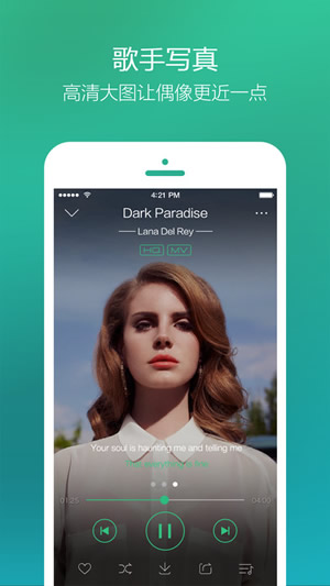 腾讯音乐播放器截图