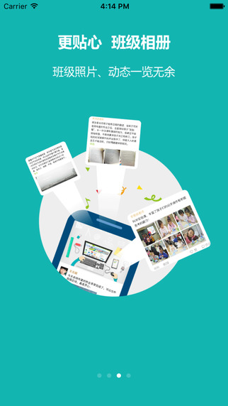 内蒙古和校园家长版截图