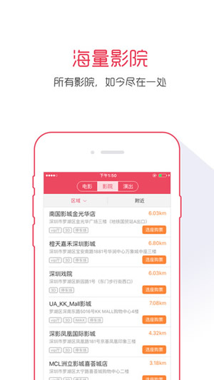 影店截图