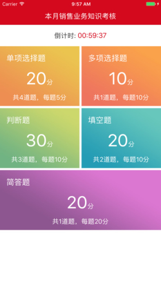 犀牛云学院截图