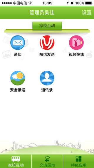 江苏宝宝在线截图