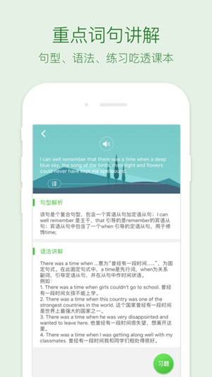 缤纷高中英语截图