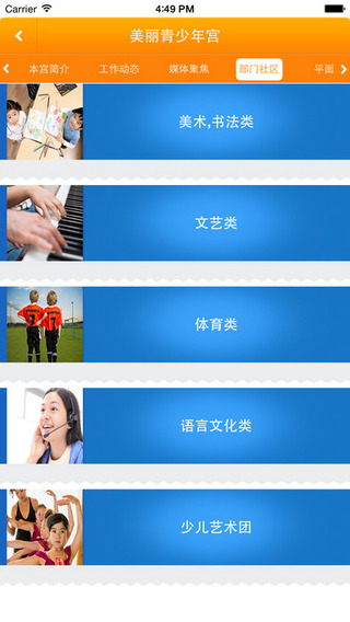 武汉青少年宫截图