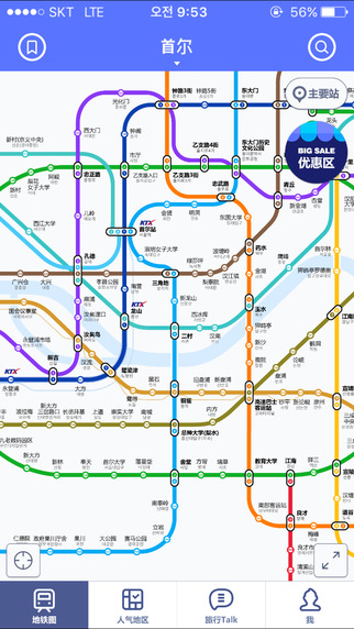 ce0ee8a94ab5765042cf654dd40abf20.jpeg 韩国地铁 v4.4.2