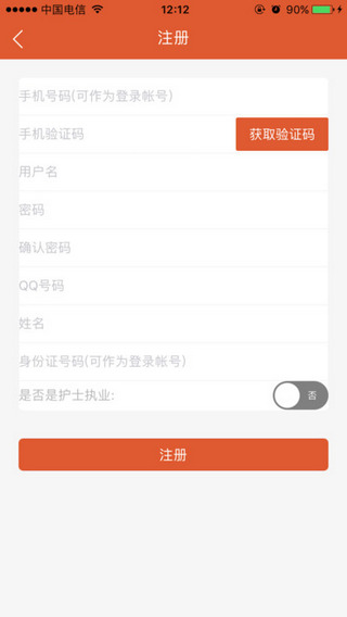 丁震医学教育截图