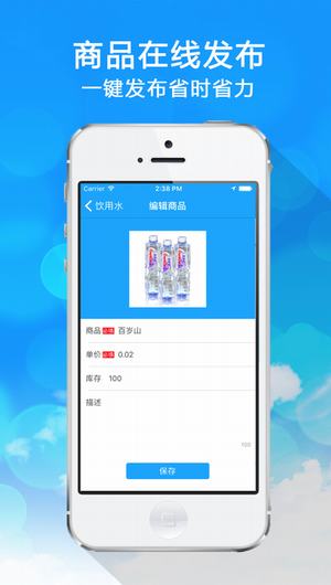 九洲互通商家截图