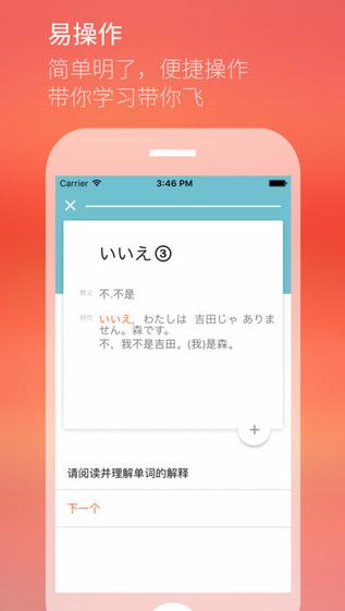 最最日语截图