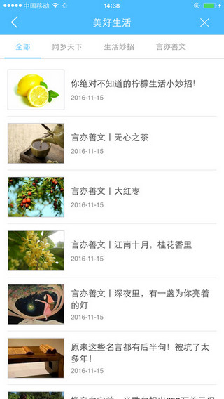 智慧浦口手机台截图