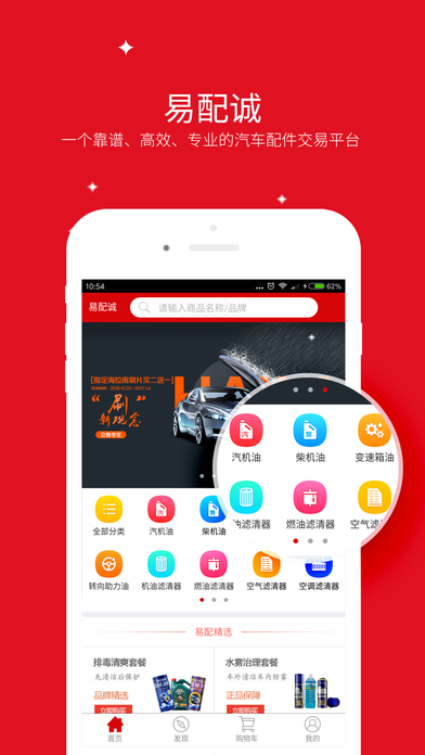 易配诚截图