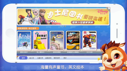 袋鼠跳跳睡前故事截图