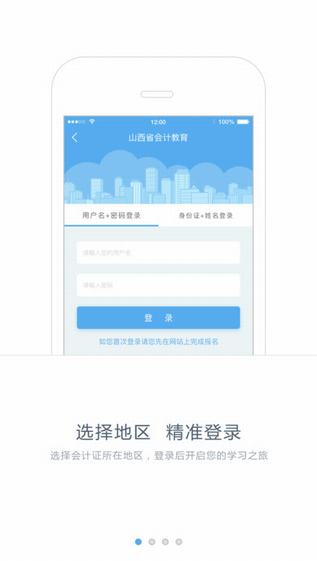 东奥继教学堂截图