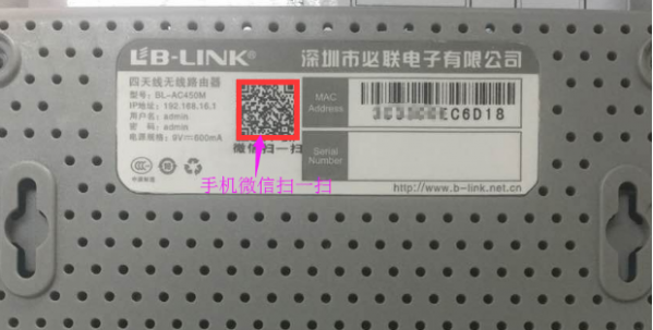 必联云路由截图