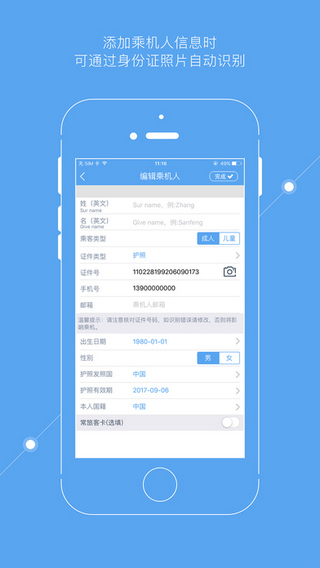 d4120e296c9fa4698f57f7262169d3a7.jpeg 掌上东航 V6.8.0